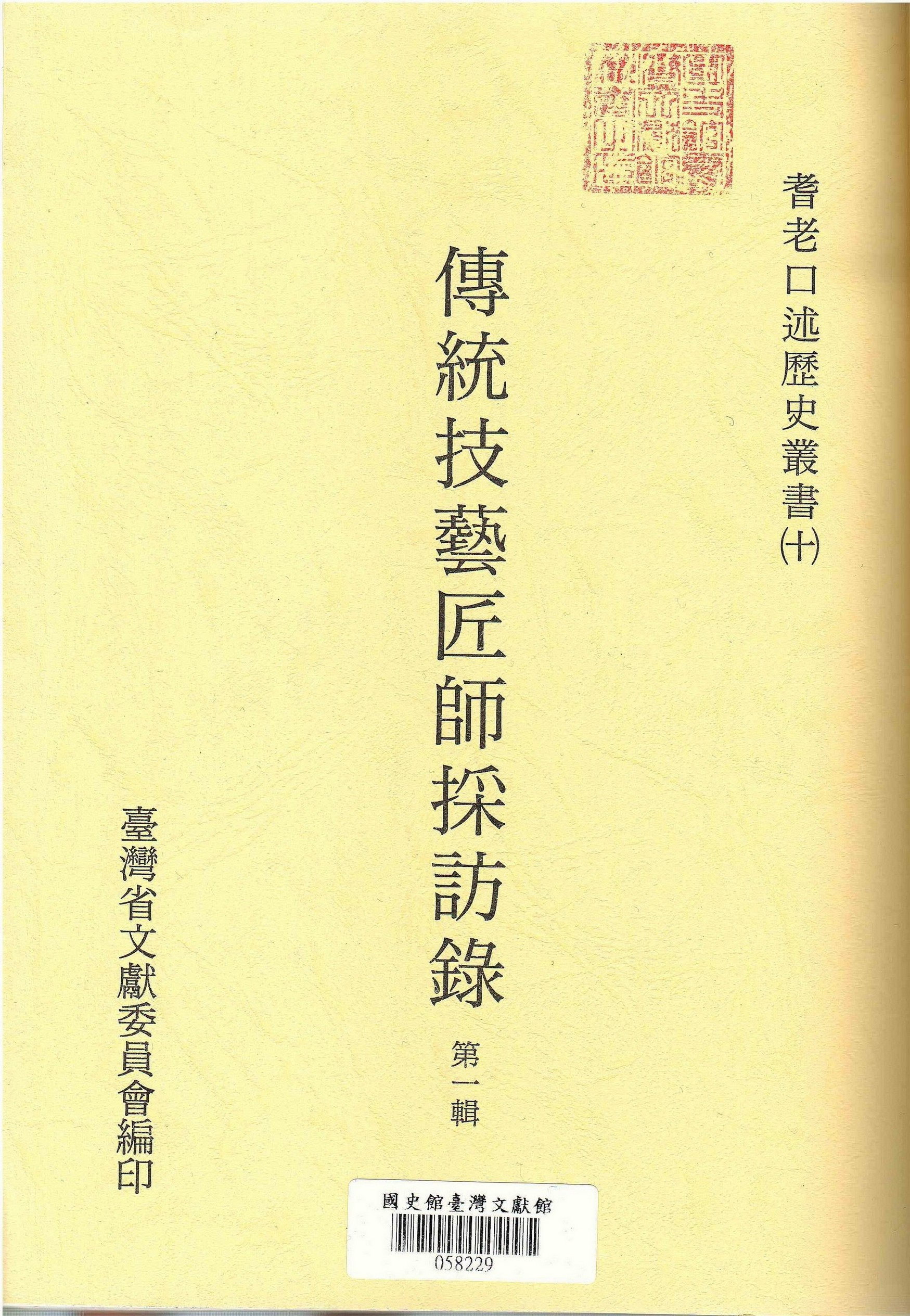 圖2：書名頁