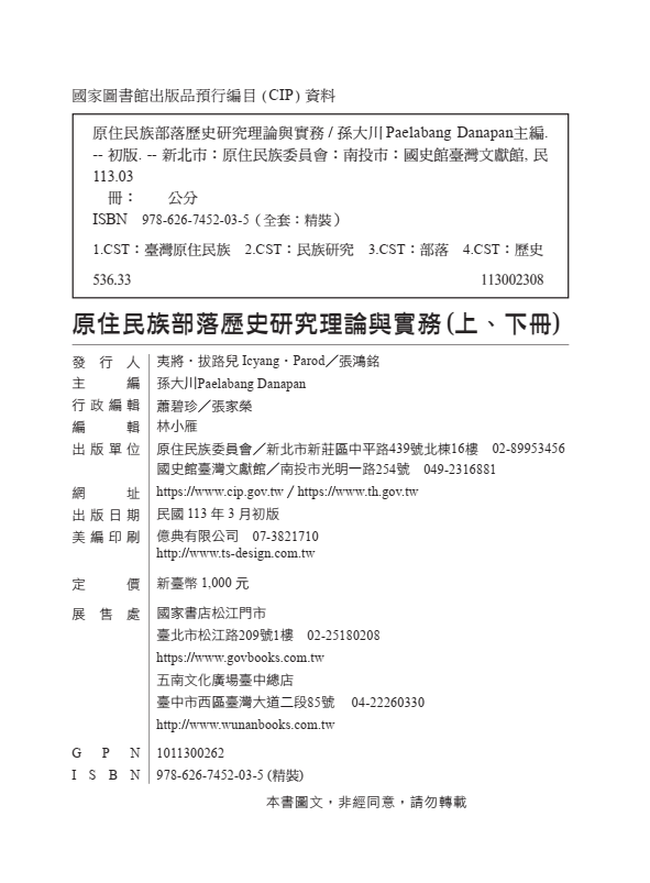 圖8：版權頁