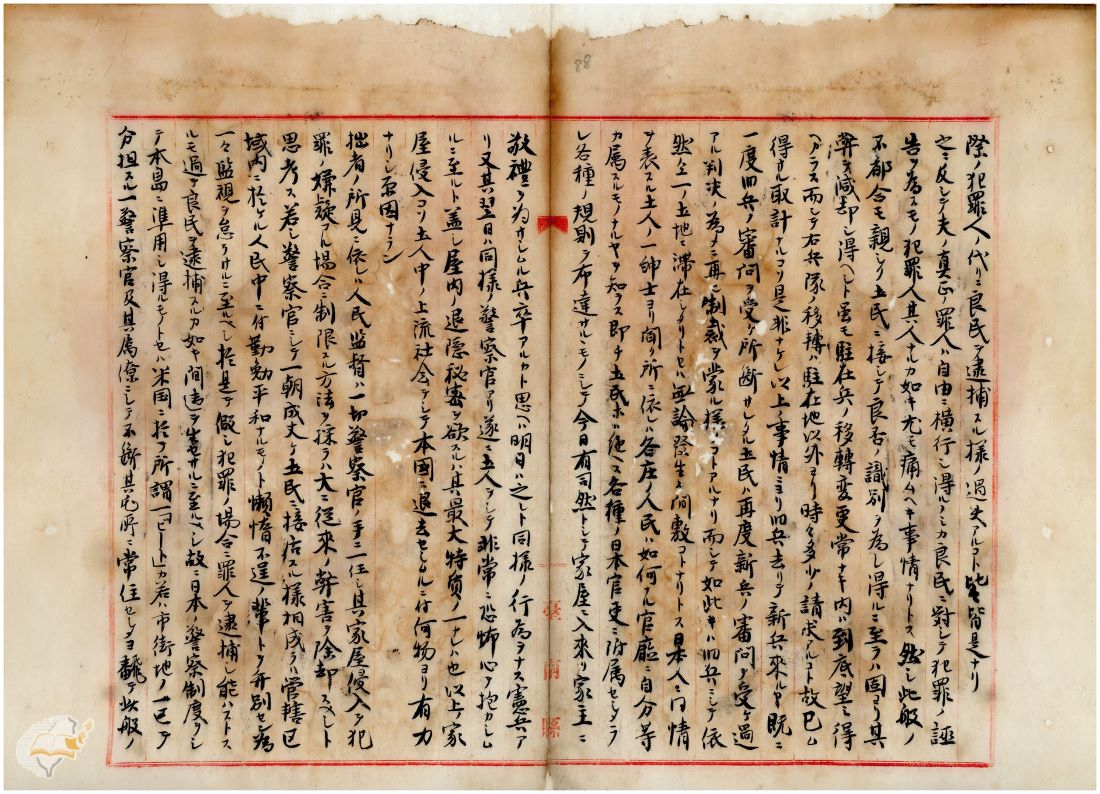 圖3：達飛聲報告譯文之二，掃描號：000096810120088。