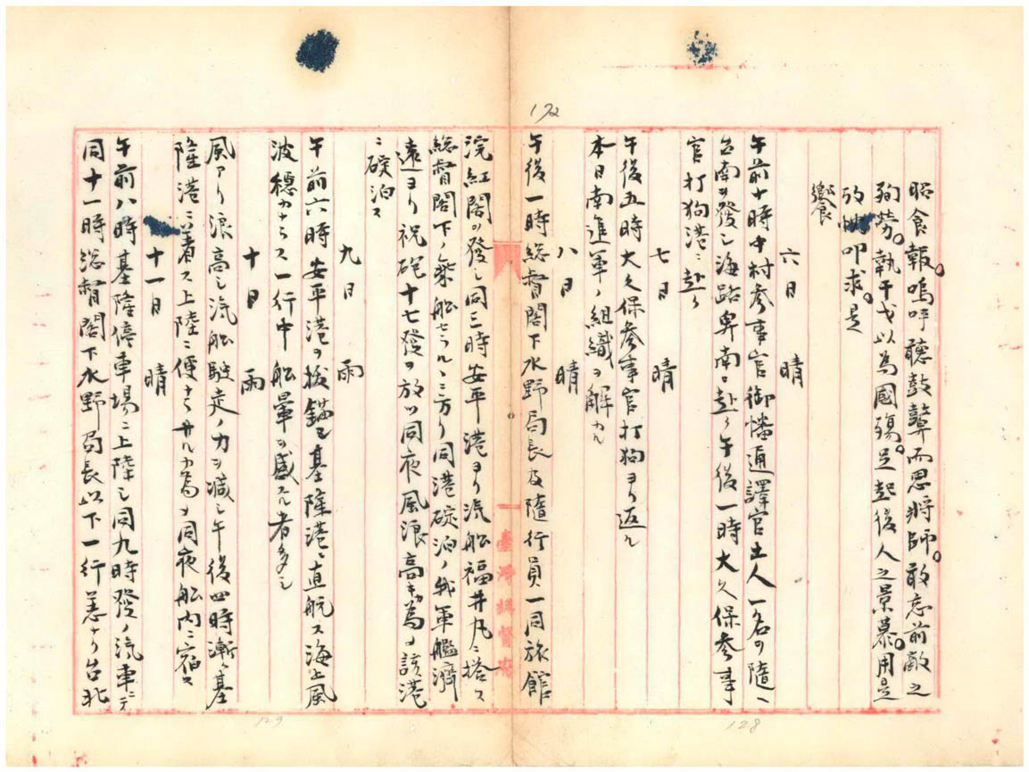 000000130250169-1895年10月日軍鎮壓南部反抗軍後樺山資紀南行赴臺南紀錄之三