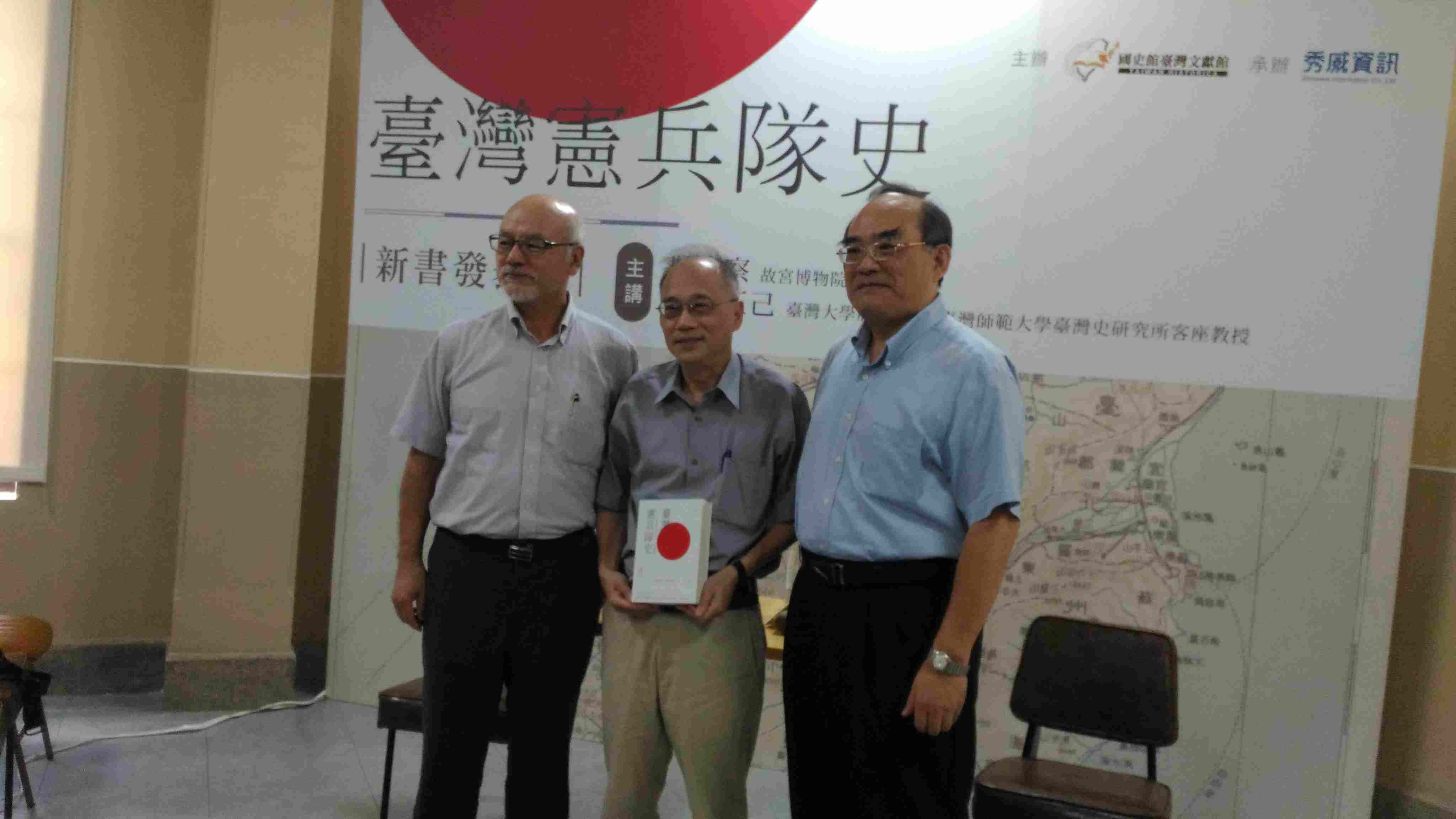 圖1：本館張鴻銘館長與主講人合影