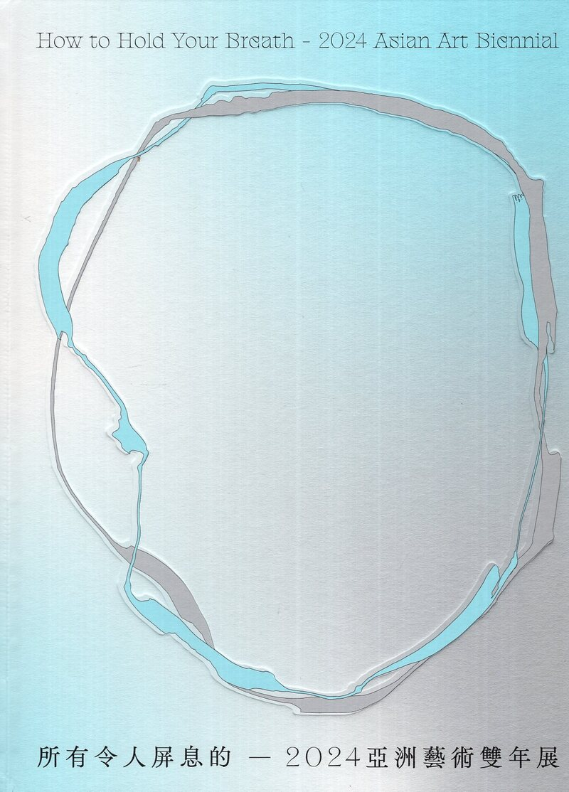 圖19：所有令人屏息的－2024亞洲藝術雙年展