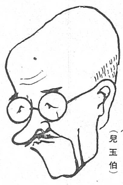 圖1：《臺灣日日新報》兒玉秀雄的似顏繪