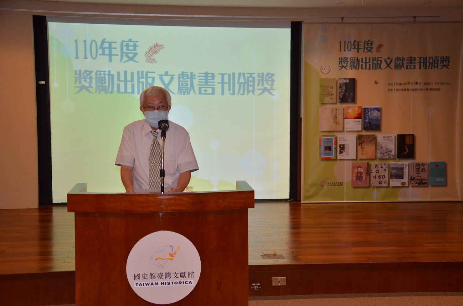 圖2：評審會吳文星教授代表致詞