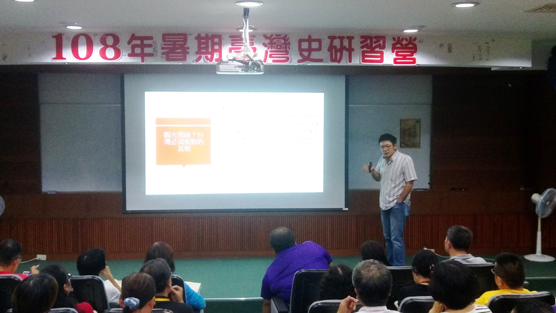 圖5：黃國超老師演講