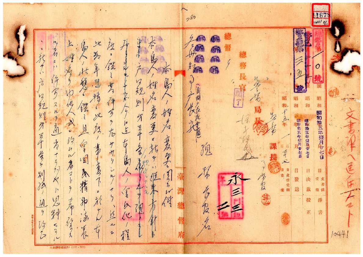 圖6：《臺灣總督府檔案》，國史館臺灣文獻館藏，典藏號：00010441008