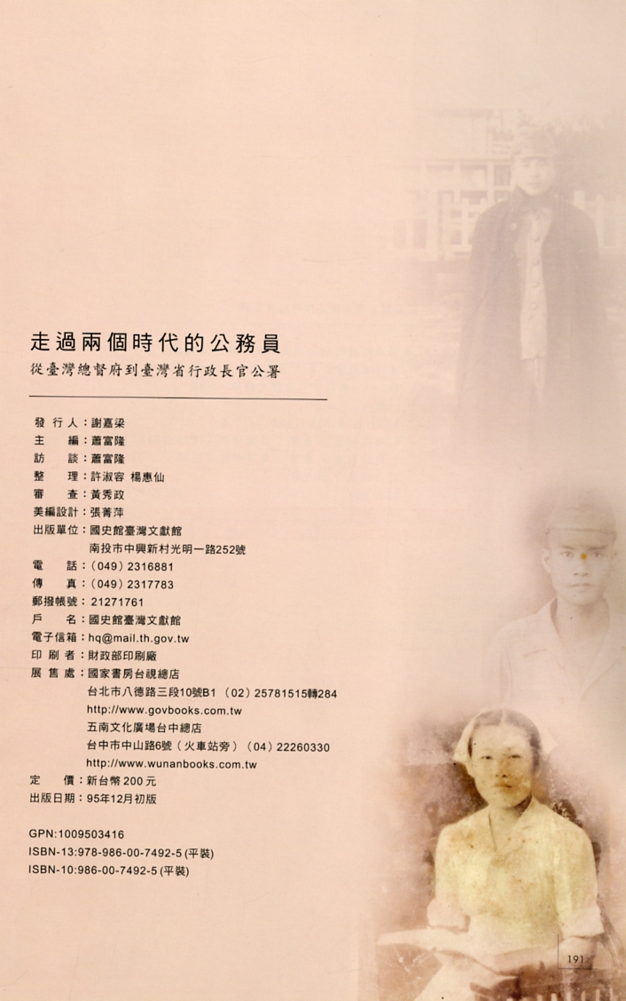 圖8: 版權頁