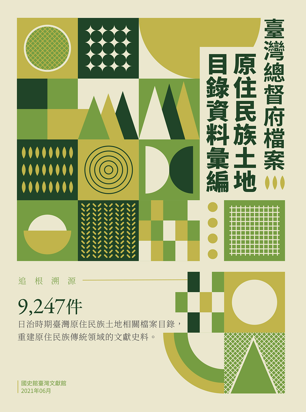 圖1：封面