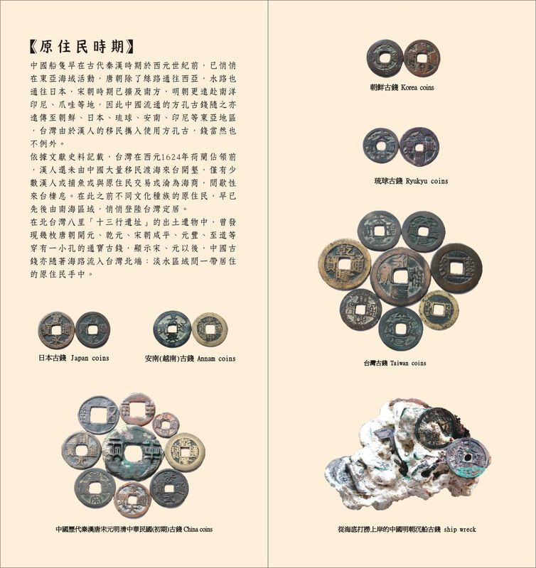 圖二　原住民時期