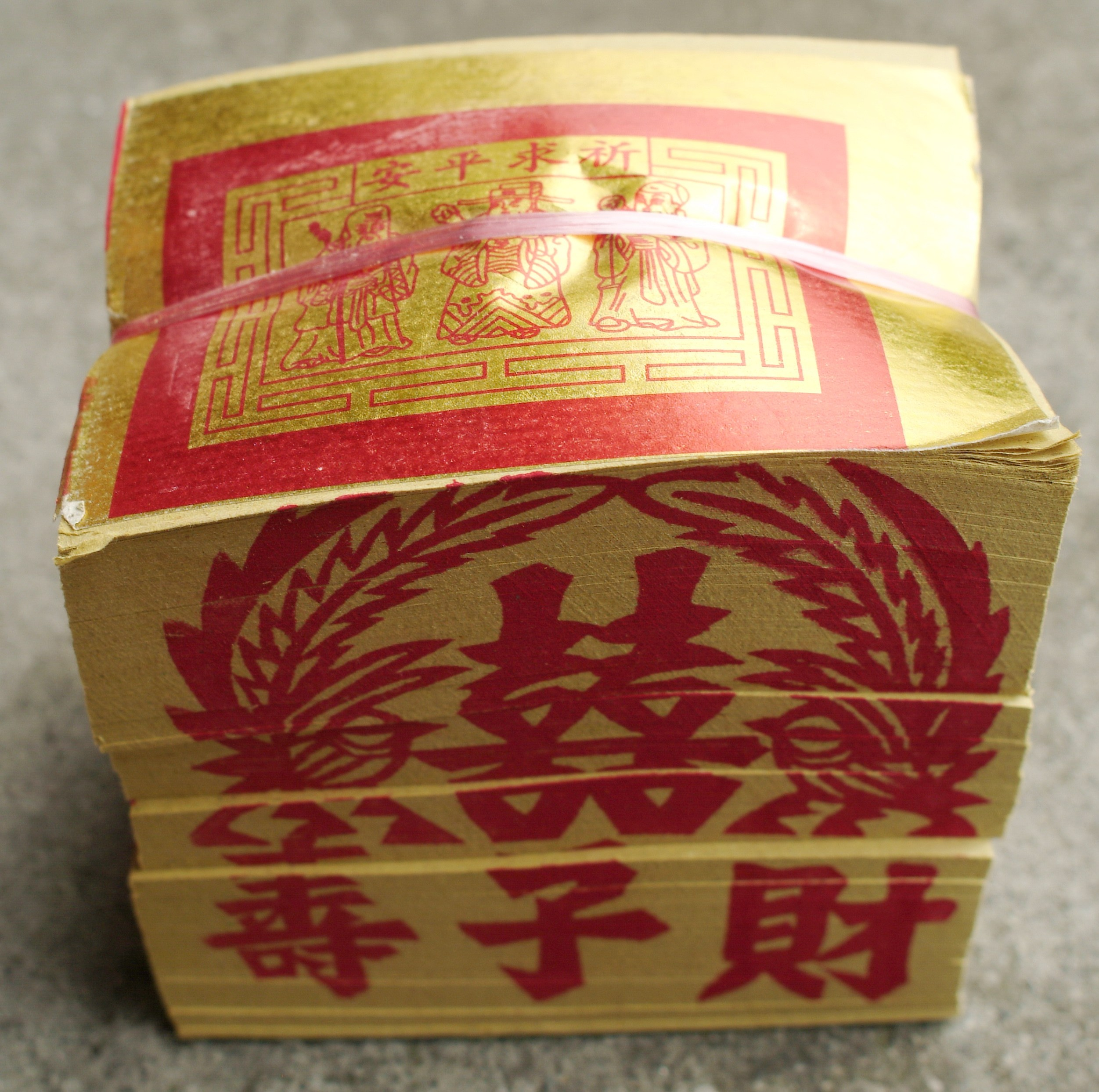 圖4：壽金（摘自《臺灣民俗文物辭彙類編》）