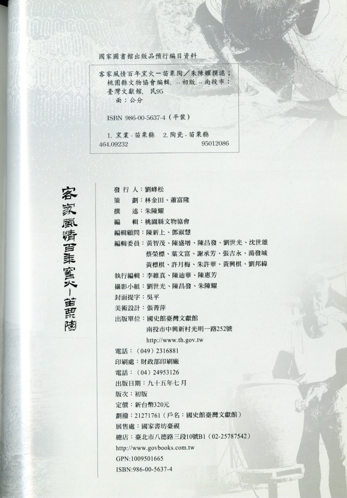 圖8 : 版權頁