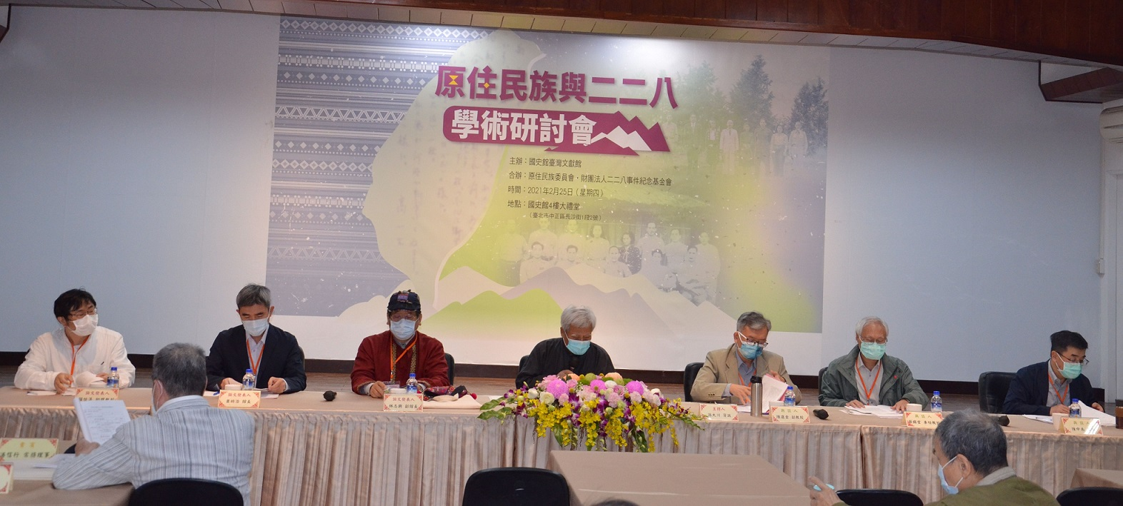 圖6：研討會第2場次