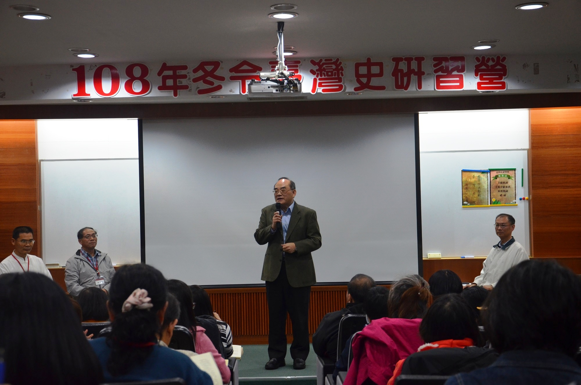 圖1：張鴻銘館長致歡迎詞