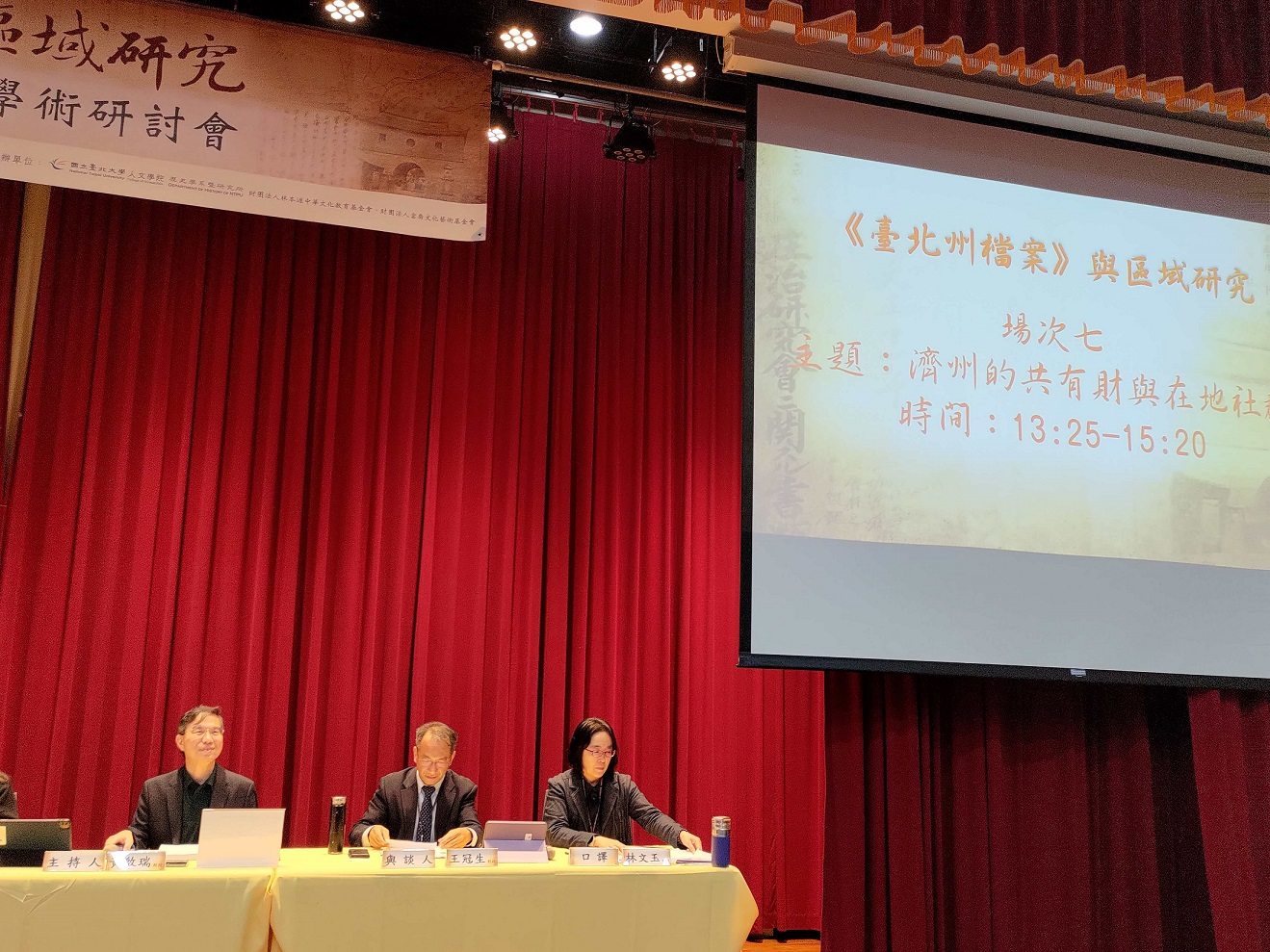 圖4：研討會現場2