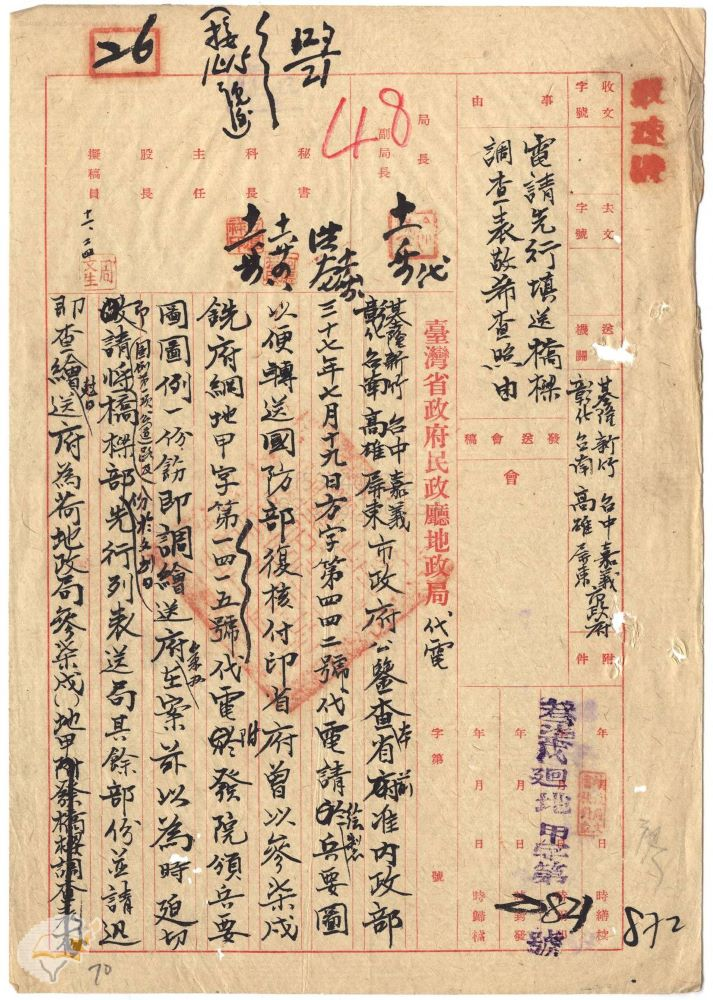 圖2：地政局電請各市政府先行填送橋樑調查表（掃描號：009-00862-00069）。