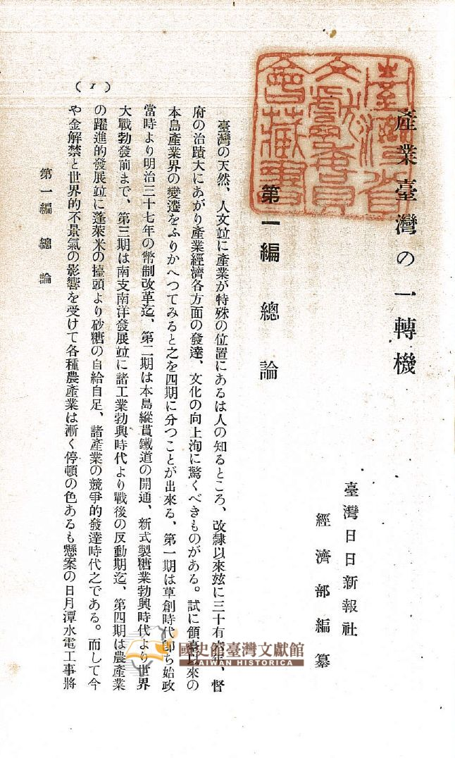 圖12：總論1