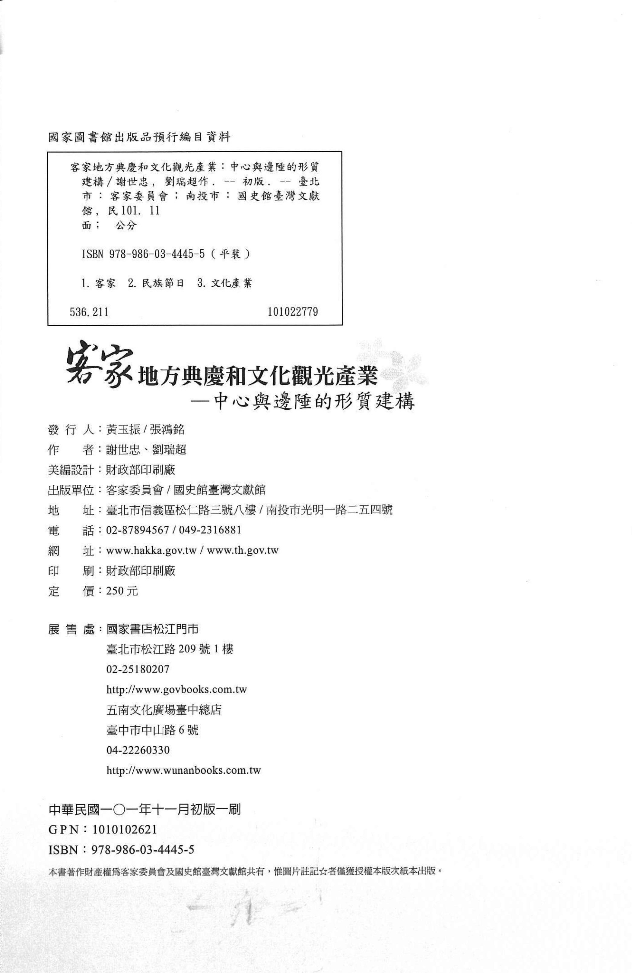 圖9：版權頁