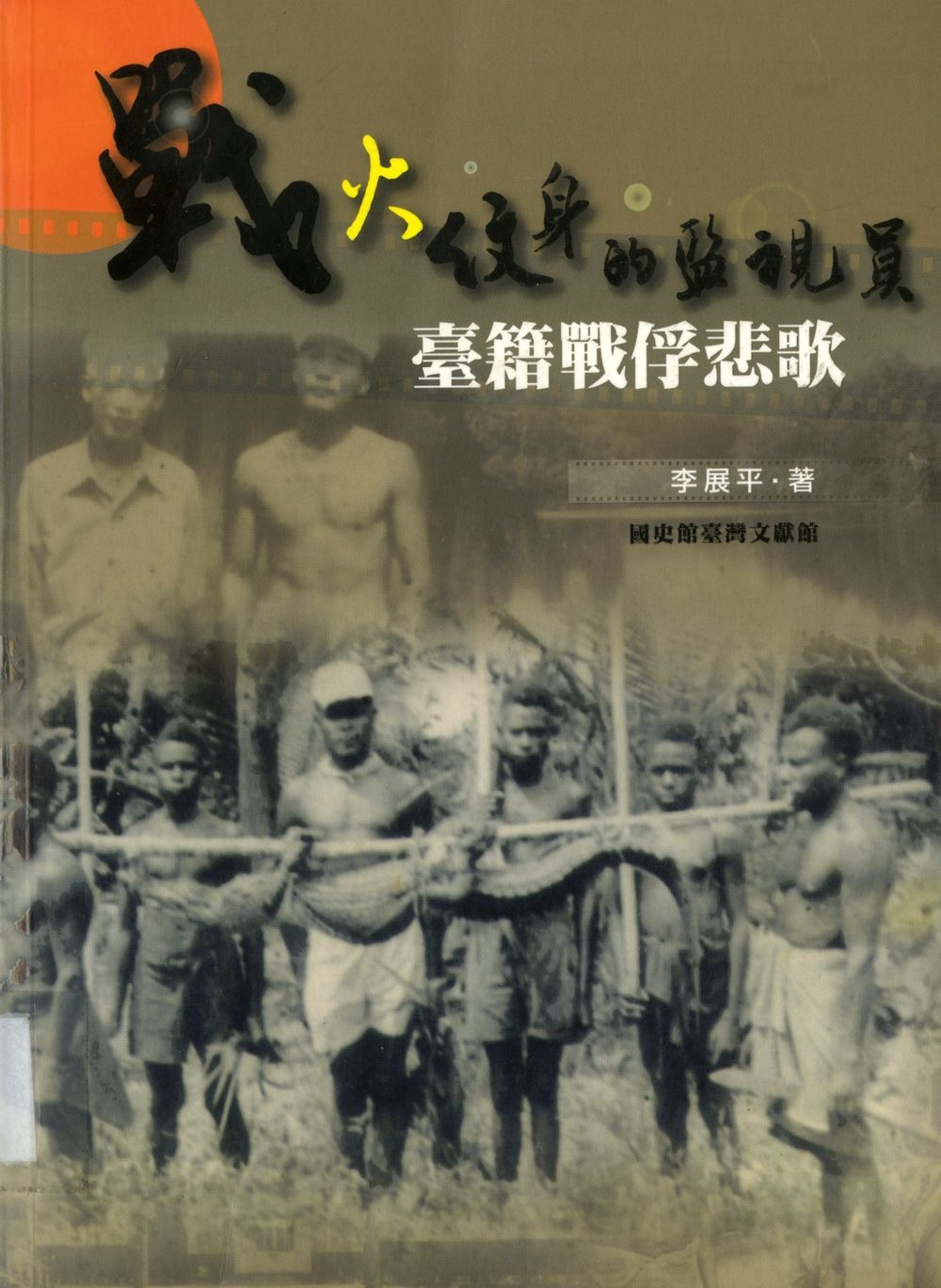 圖1： 封面