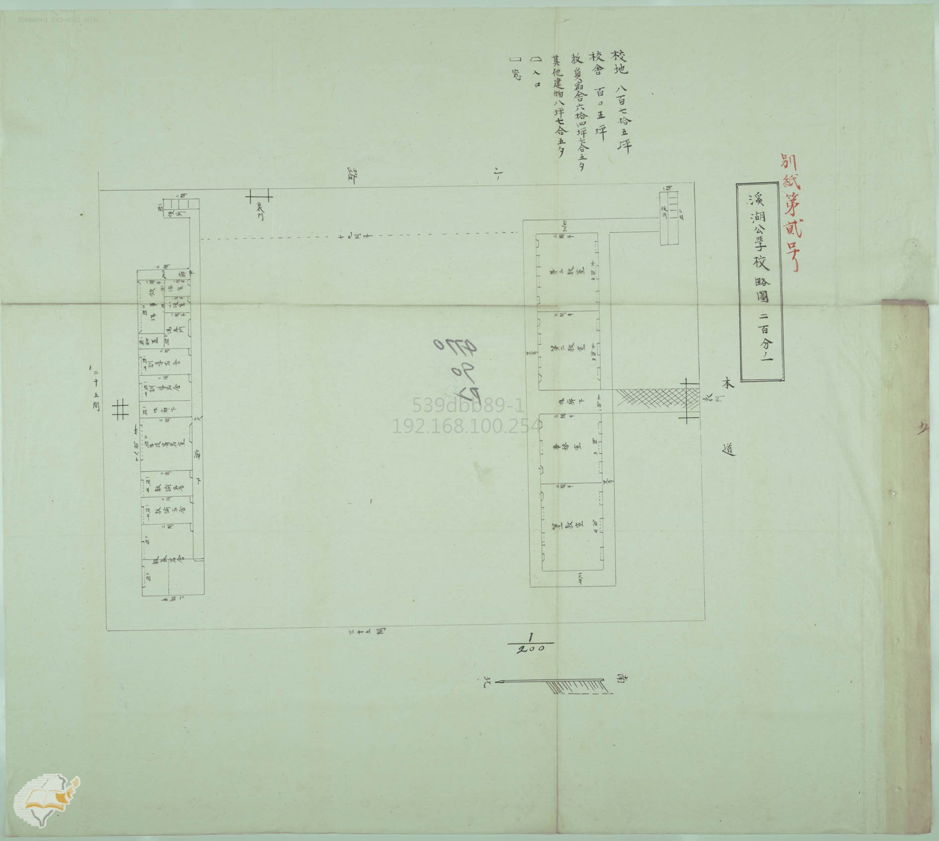 圖3：1903年彰化廳溪湖公學校校地圖，《臺灣總督府檔案》，掃描號：000047700109001001M