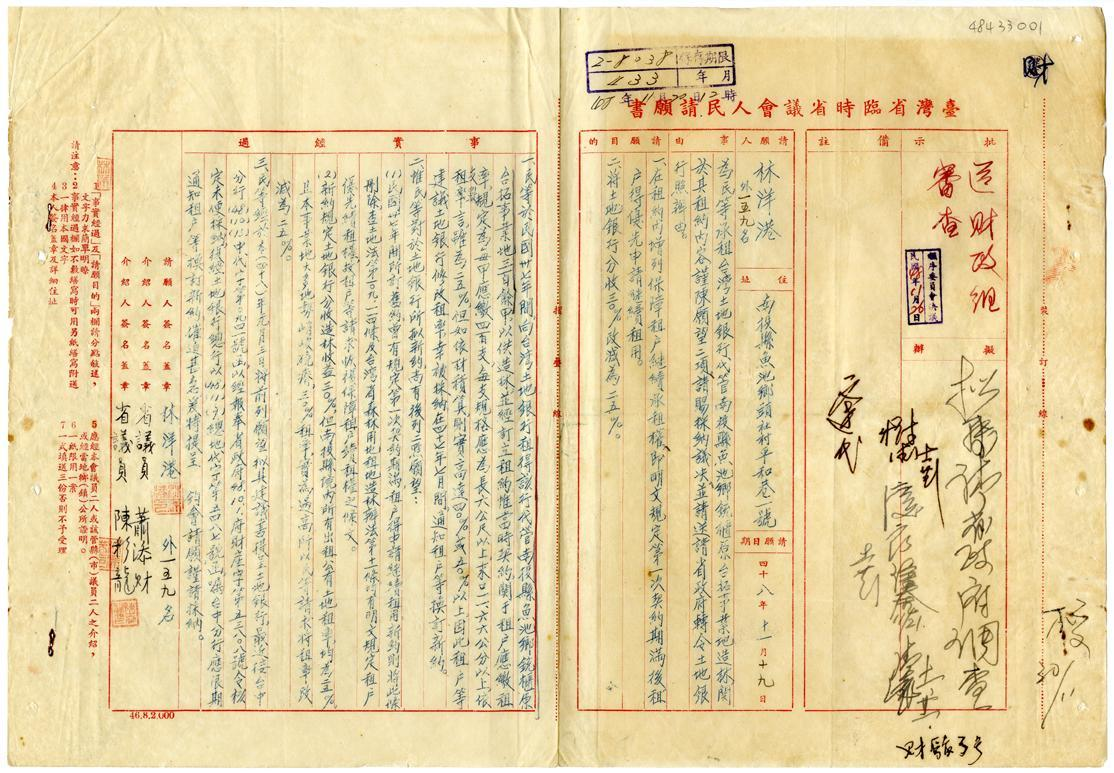 圖3：林洋港在1959年即曾作為請願代表列席省議會。