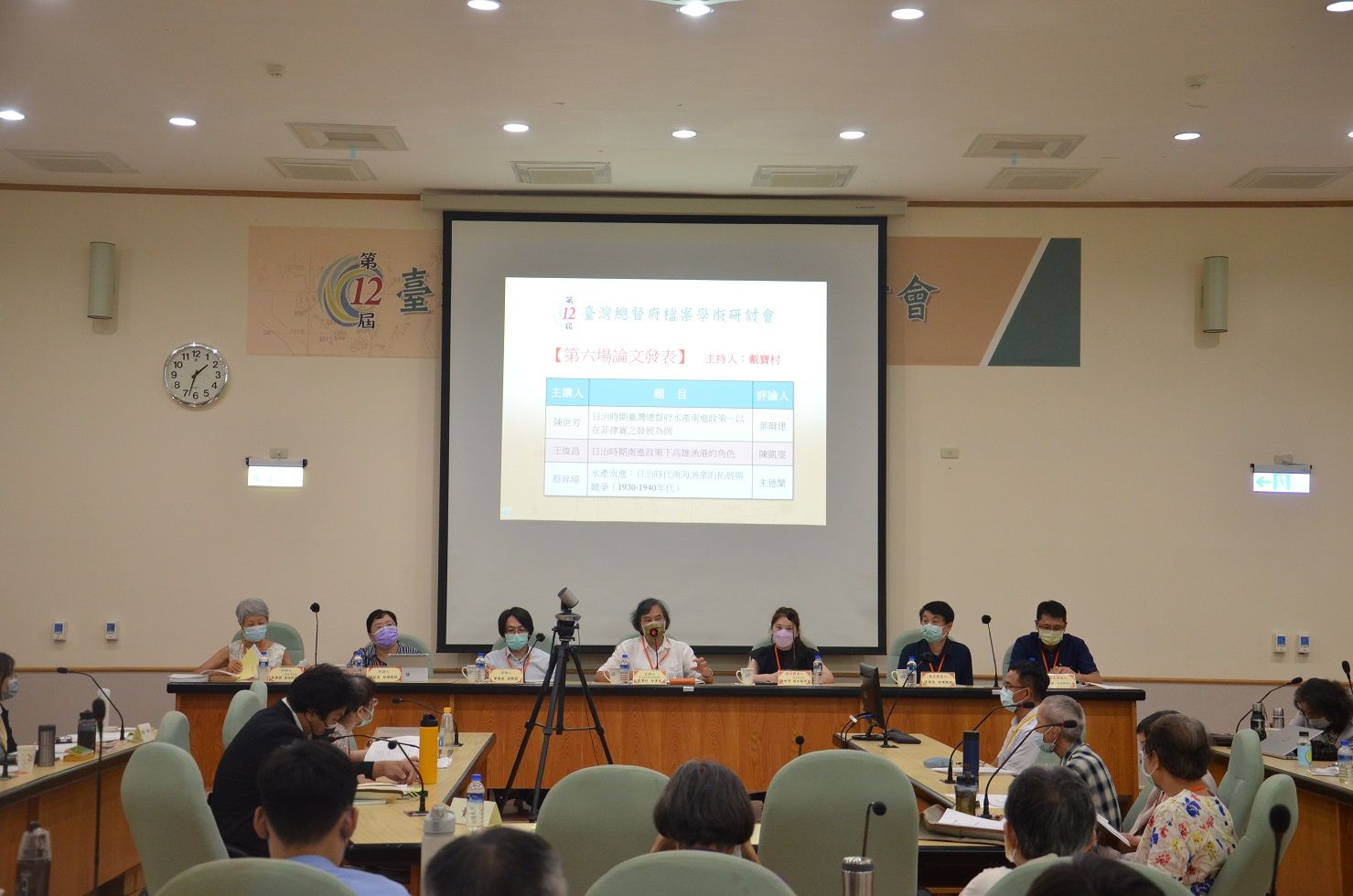 圖11：研討會第六場次