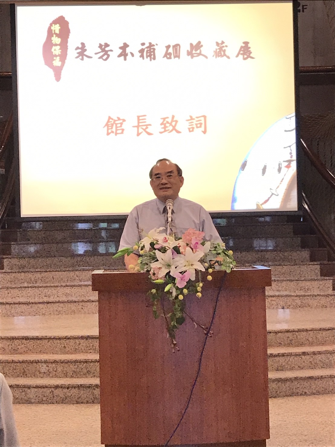 圖1：本館張鴻銘館長致歡迎詞