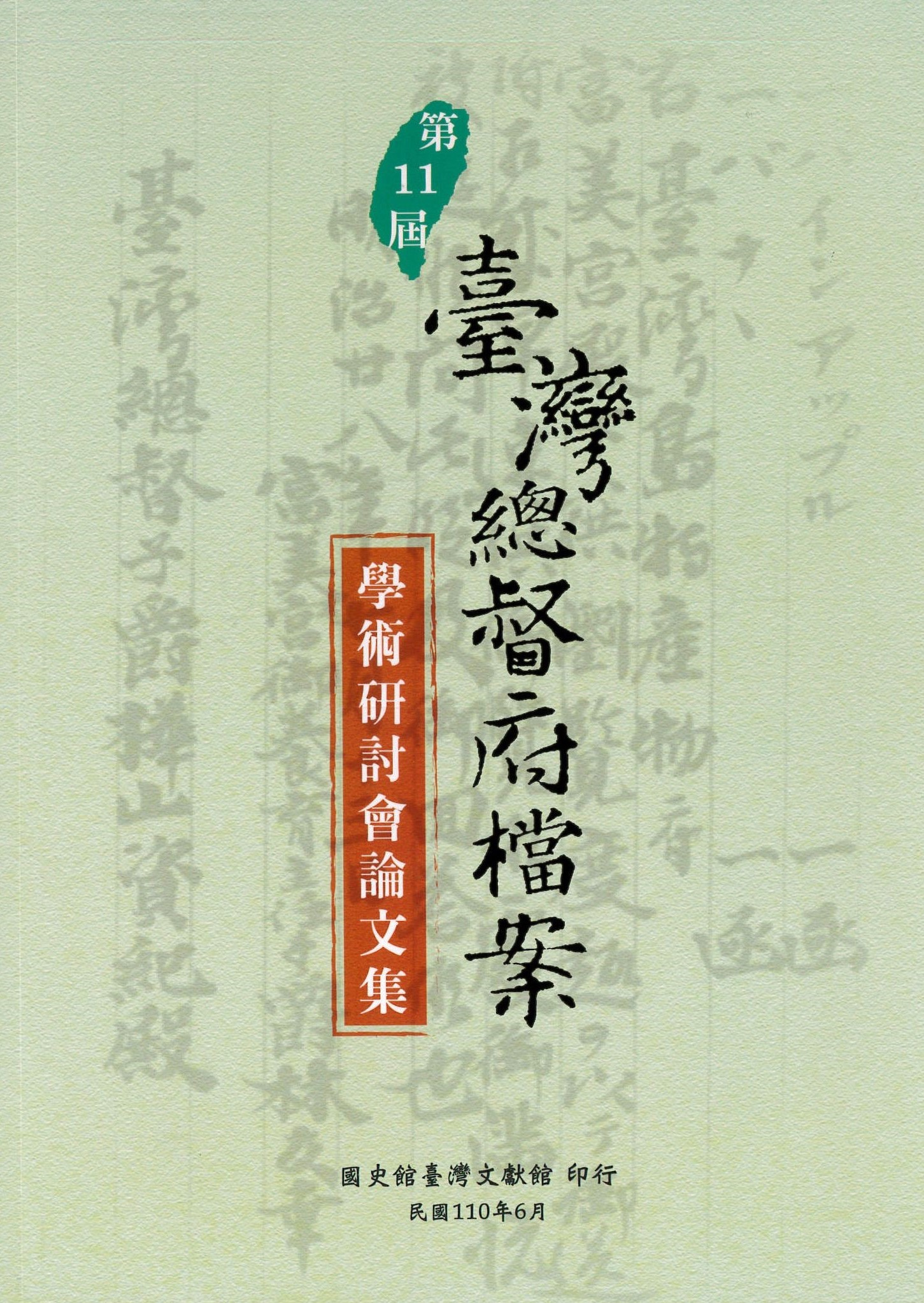 圖1：封面