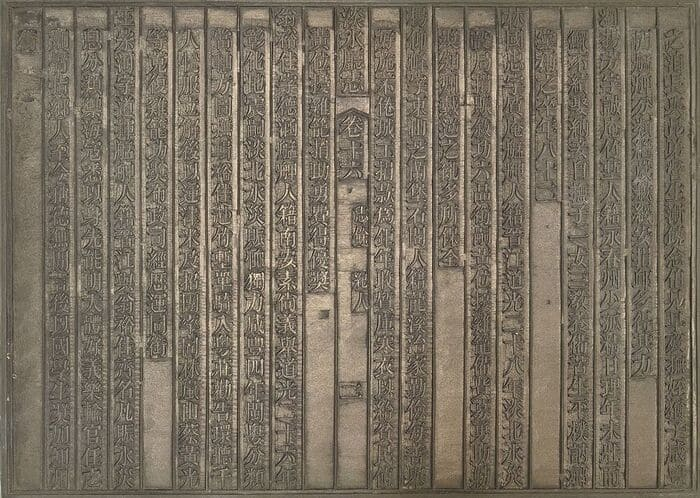 圖3：卷十六〈志餘 紀人〉二雕版（館藏號19980012634）