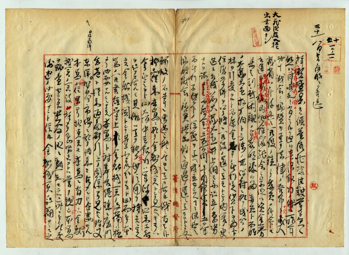 圖3:「臺灣銀行開設方ニ付大藏大臣內務次官ヘ稟申」，《臺灣總督府檔案》，典藏號：00004575005。