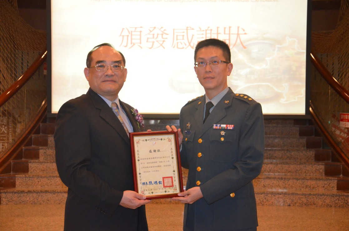 圖8：頒發感謝狀-感謝南投縣後備指揮部翟智嵩指揮官