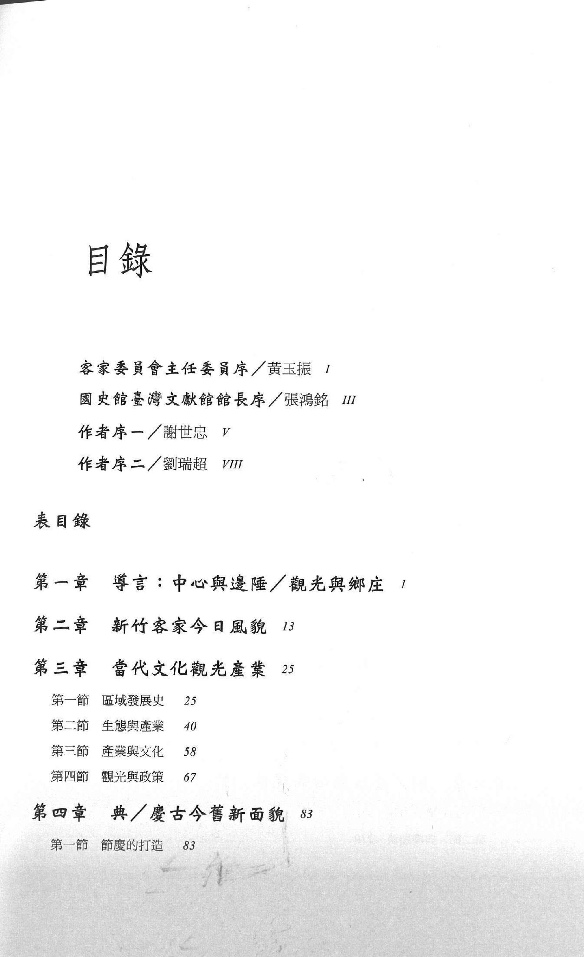 圖2：目錄1