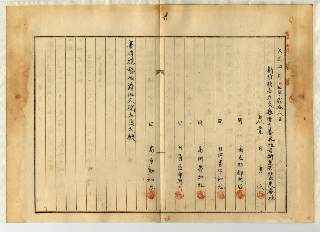 圖5：「官有原野豫約開墾成功地賣渡許可（日勇叭外五）」（1917年01月01日），〈大正五年永久保存第八十七卷〉，《臺灣總督府檔案》，國史館臺灣文獻館，典藏號：00002565001。