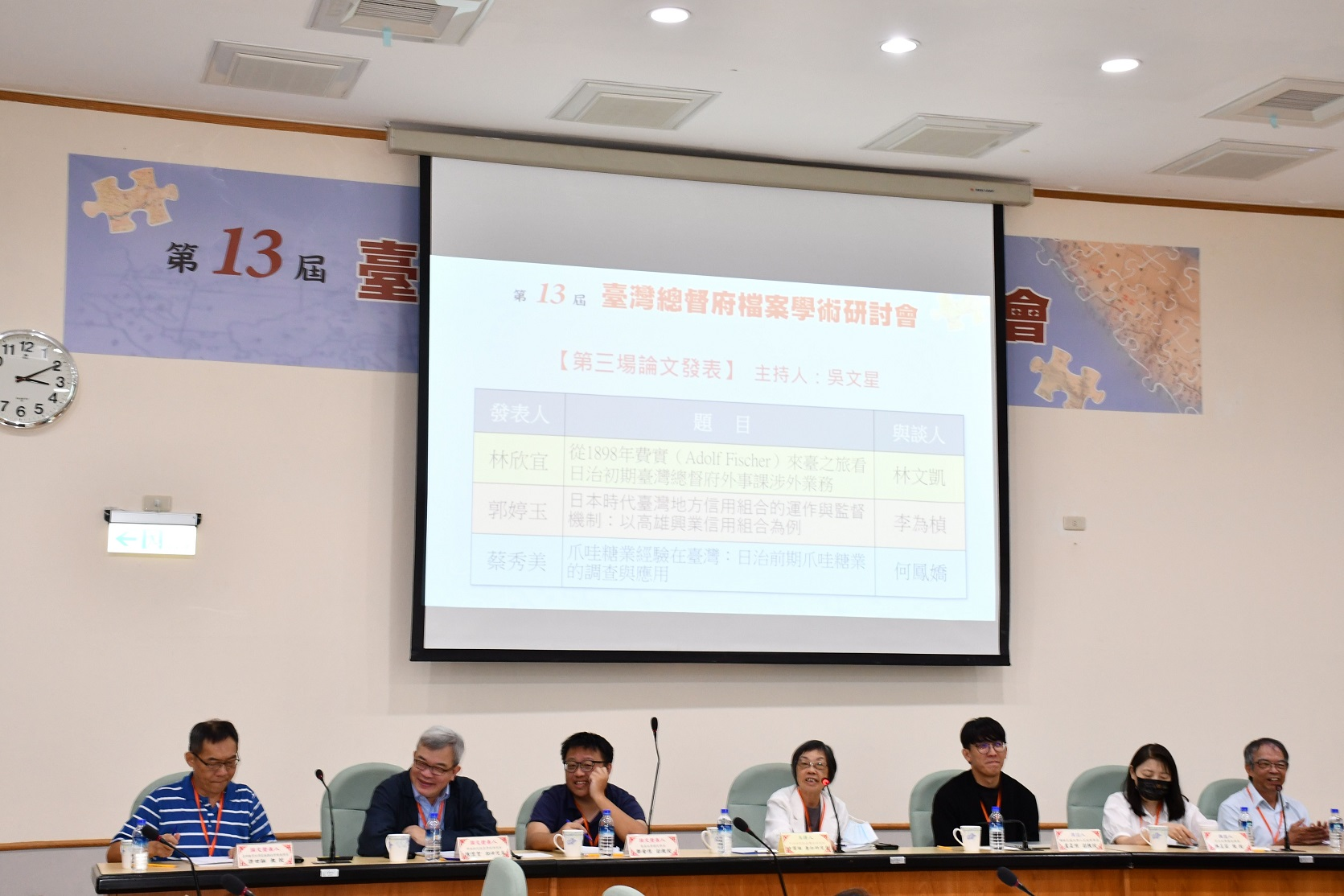 圖3：第2場次許雪姬兼任研究員主持暨本場次發表人、與談人