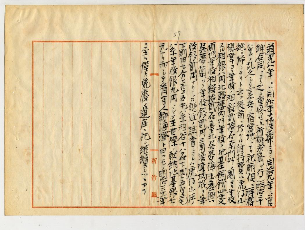 圖2：新竹廳提出官廟調查報告附冊內天后宮（《臺灣總督府檔案》000047420020057）