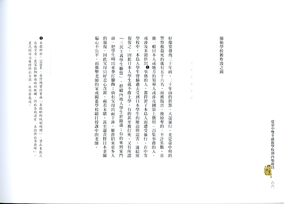 圖７：內文４
