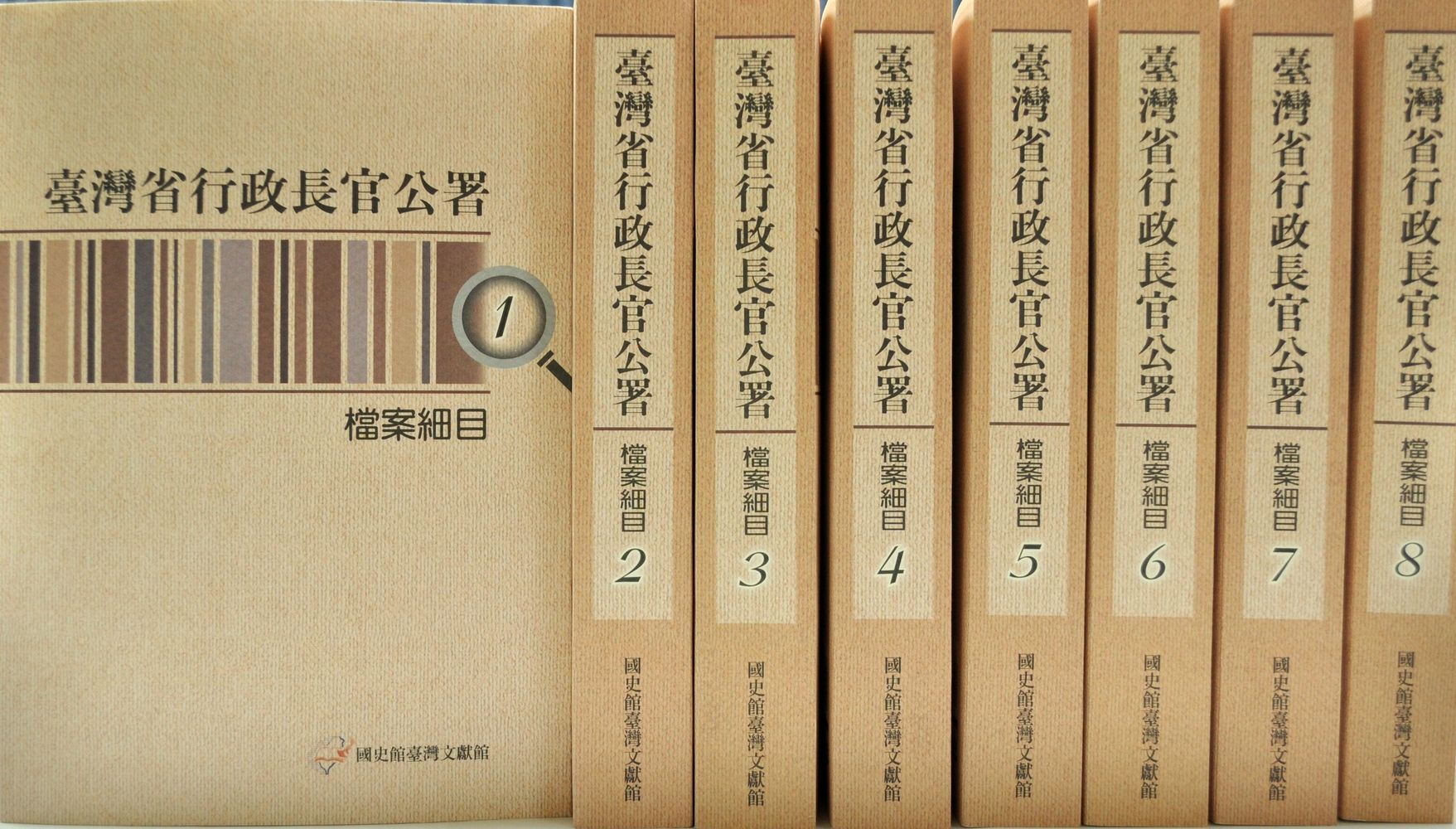 圖3: 行政長官公署檔案細目