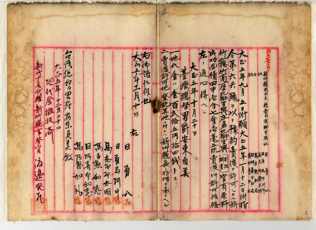 圖1：「官有原野豫約開墾成功地賣渡許可（日勇叭外五）」（1917年01月01日），〈大正五年永久保存第八十七卷〉，《臺灣總督府檔案》，國史館臺灣文獻館，典藏號：00002565001。