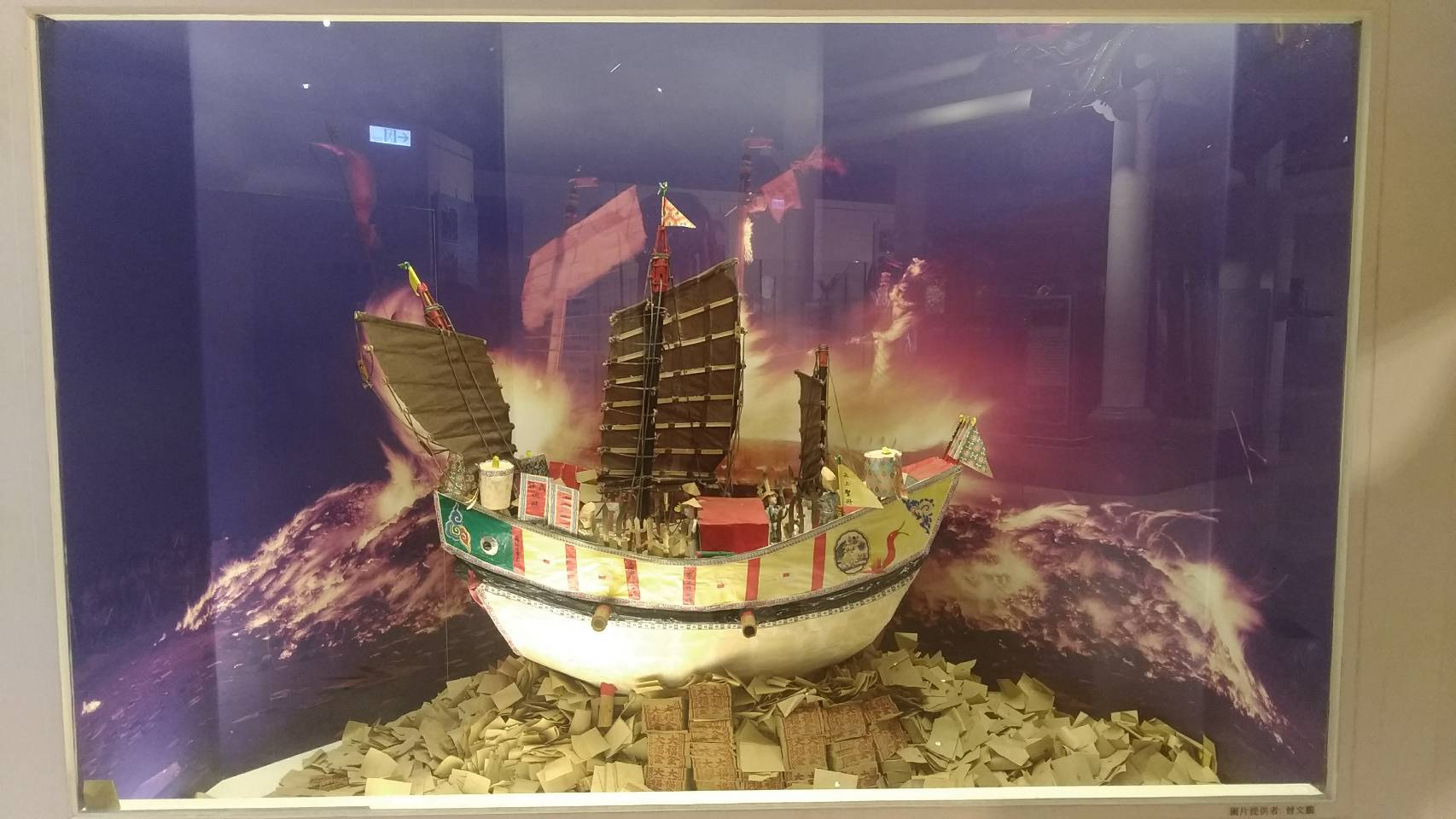 圖7：王船模型，攝於本館文物大樓第五展示室