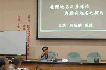 主講人之一:洪敏麟老師