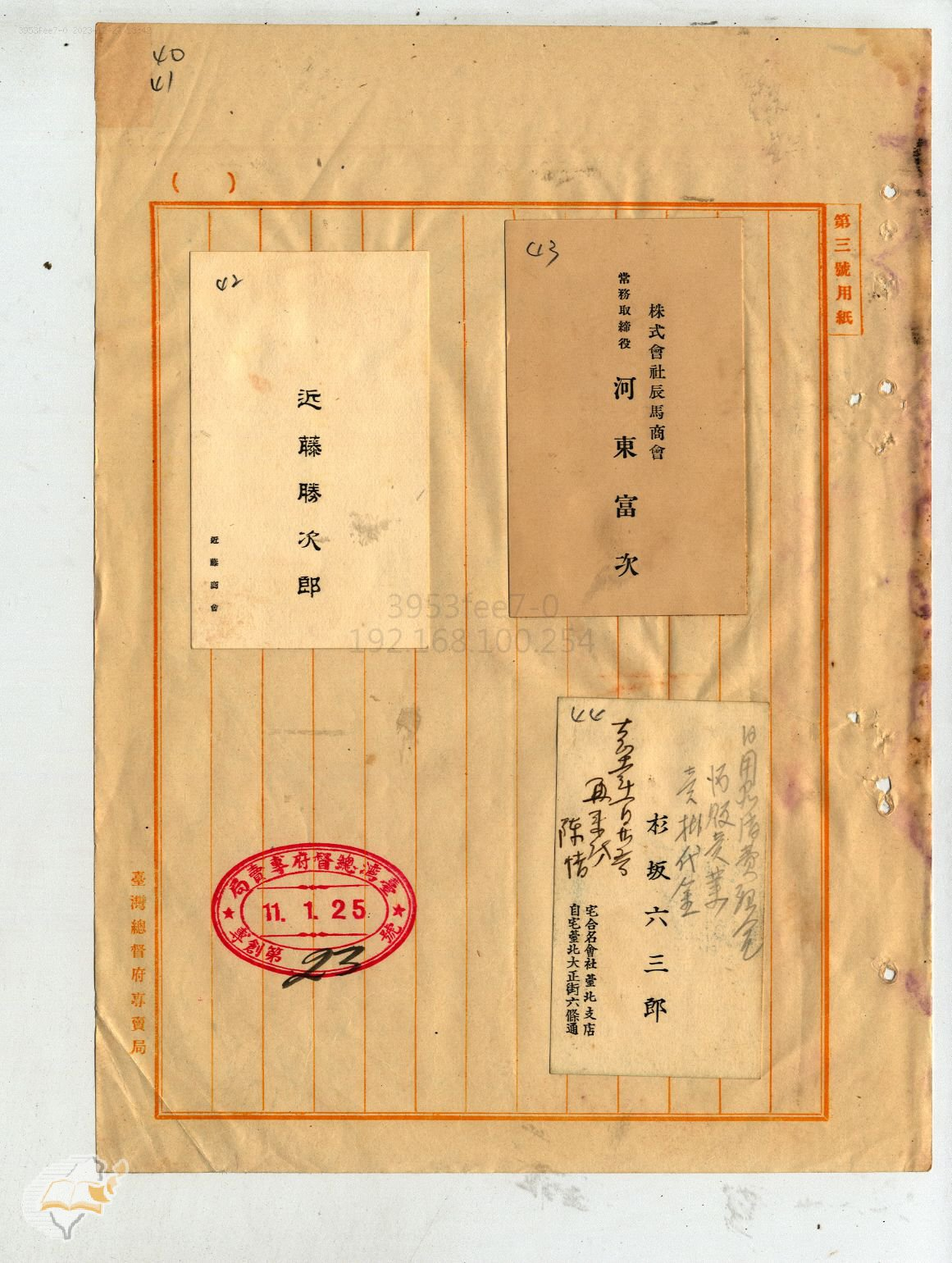 圖4：進口酒大三業者聯袂陳情，掃描號：00102537000020040。