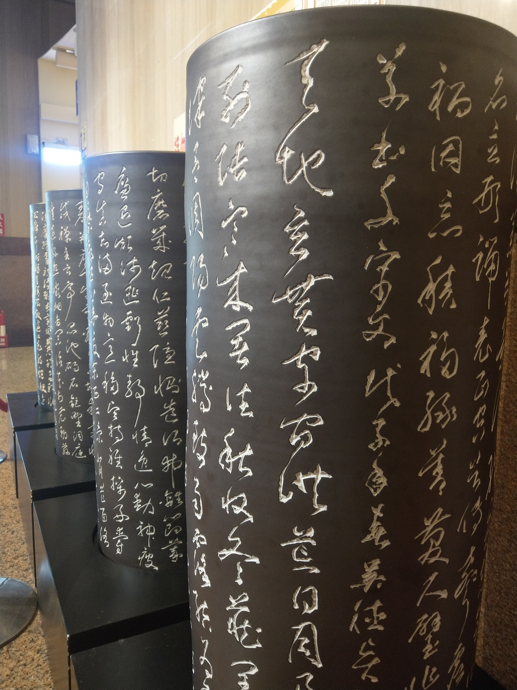 圖1：以千字文為題材的藝術創作/吳德賢作品