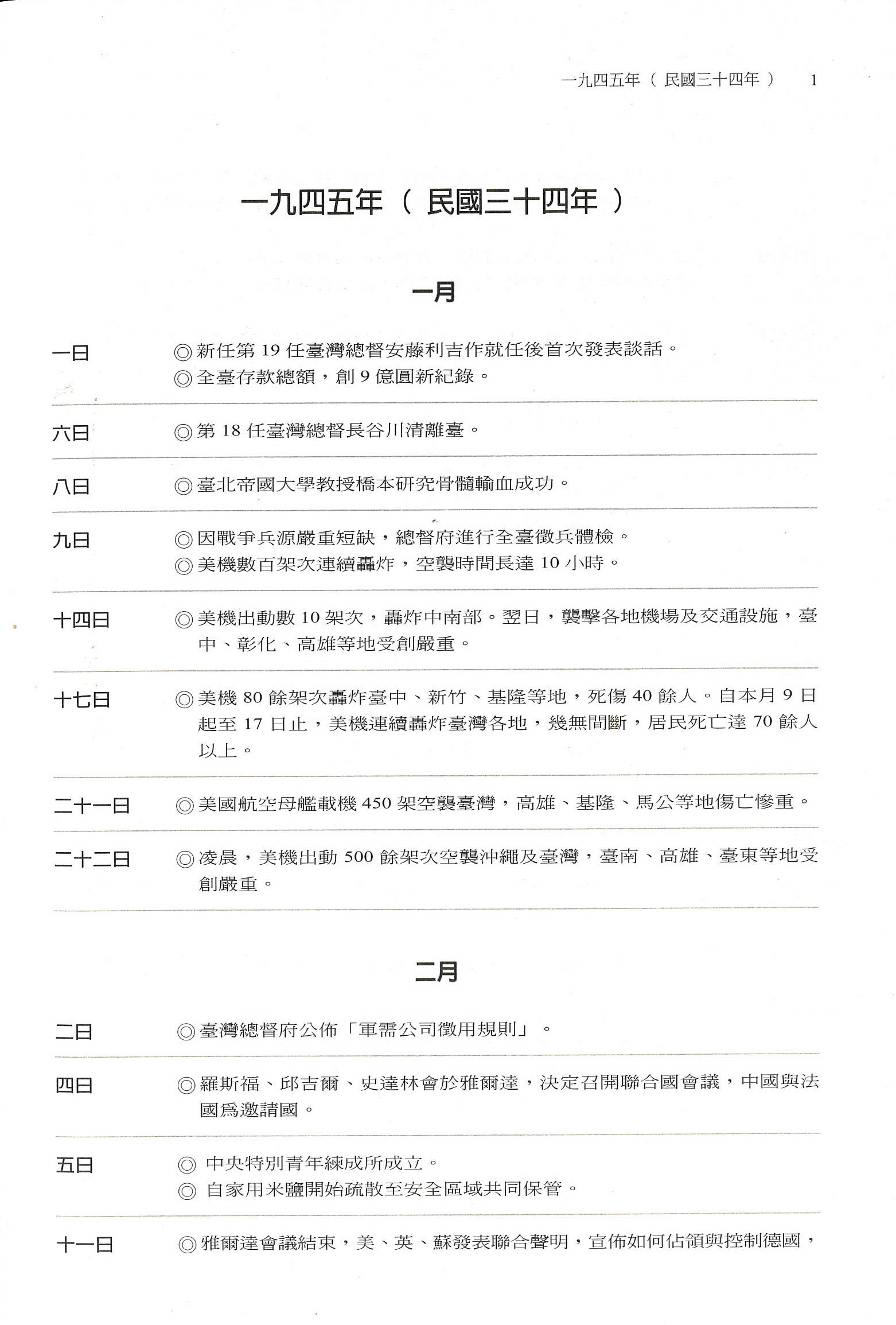 圖5：內文（ㄧ）