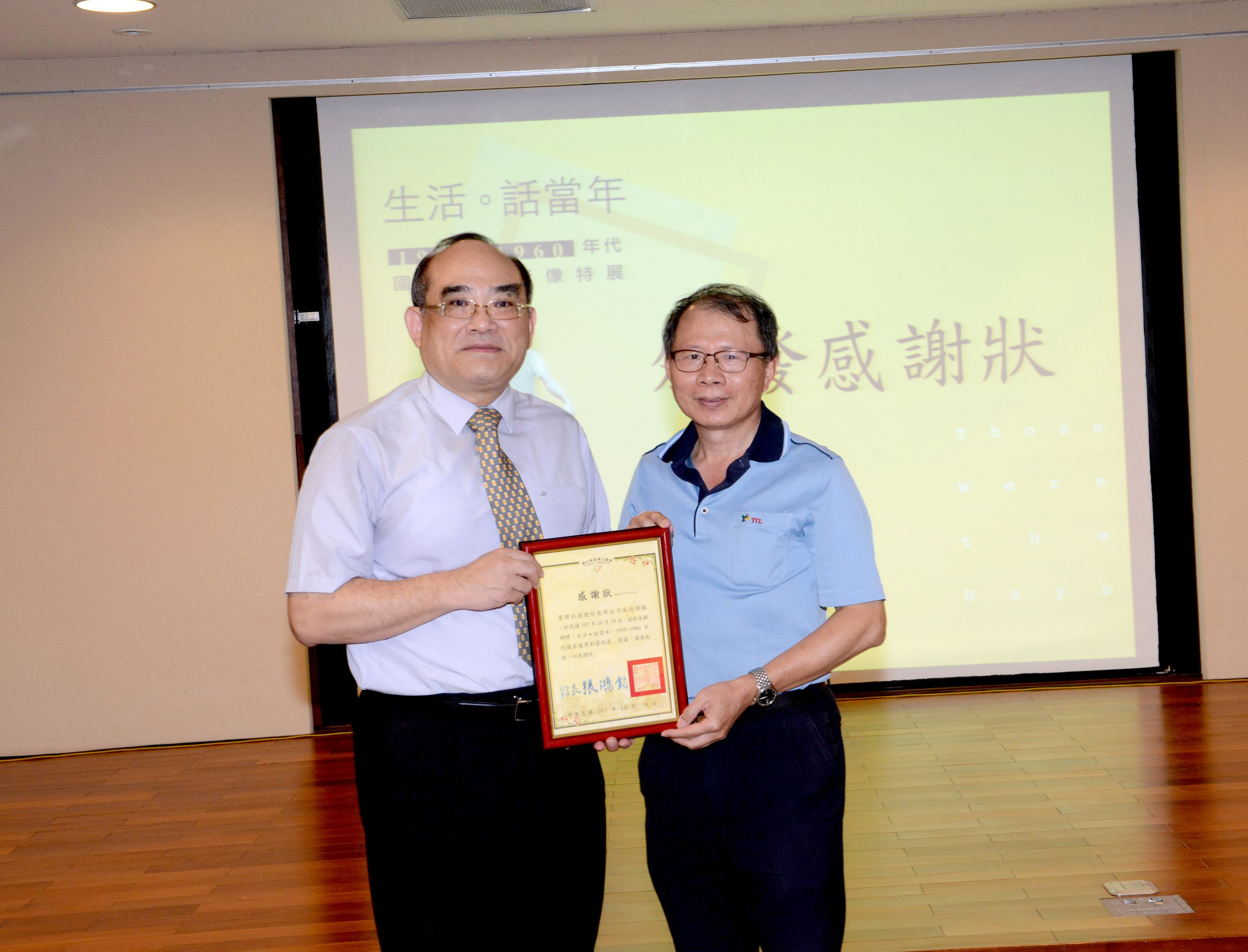 頒發感謝狀-感謝南投酒廠詹廠長朝安率同仁協助辦理開幕典禮