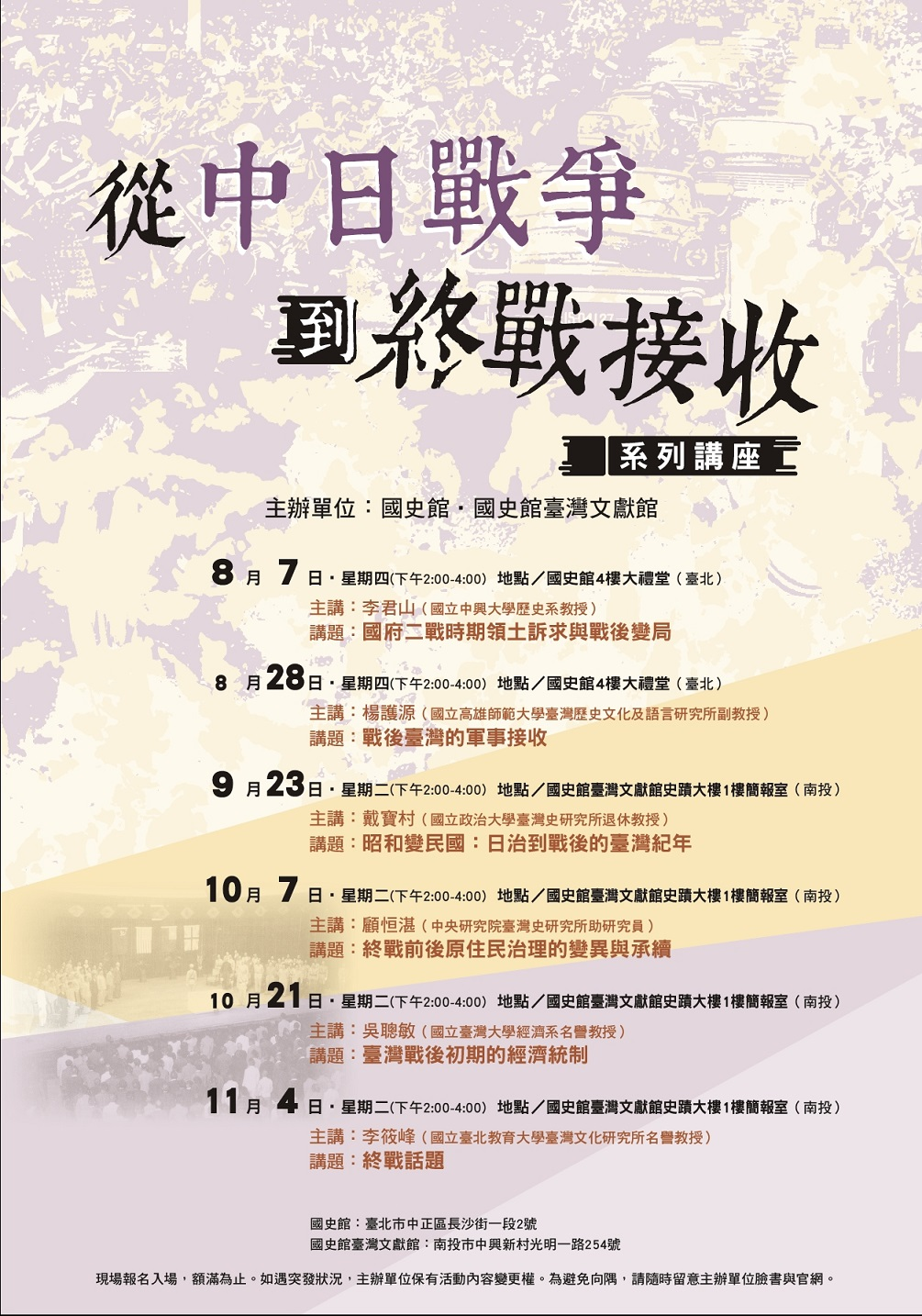 圖1：講座海報