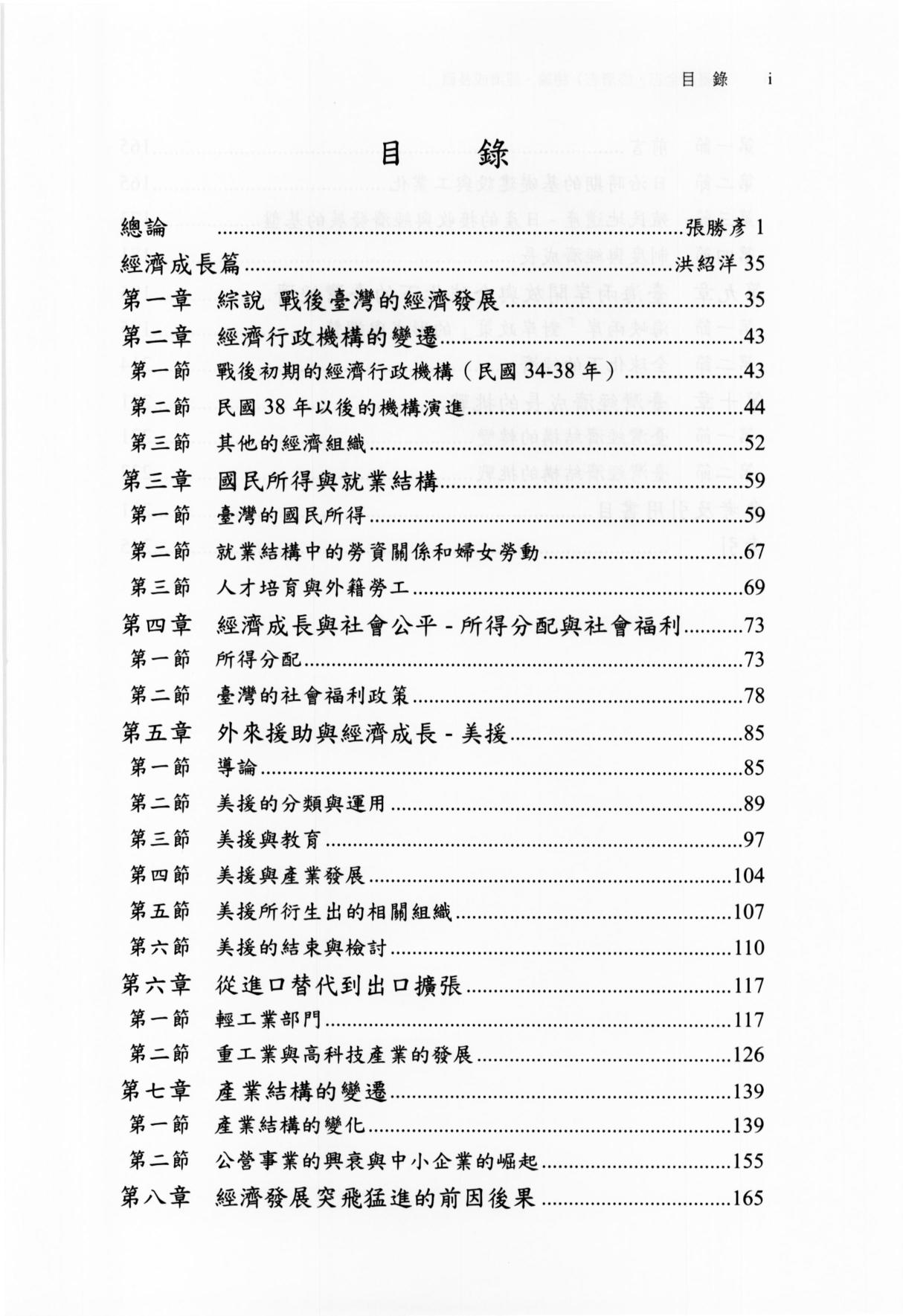 圖2：目錄1