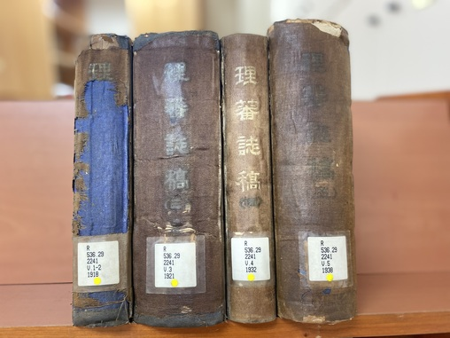 圖1：《理蕃誌稿》第1-4卷，臺灣總督府警務局編印，1918-1938