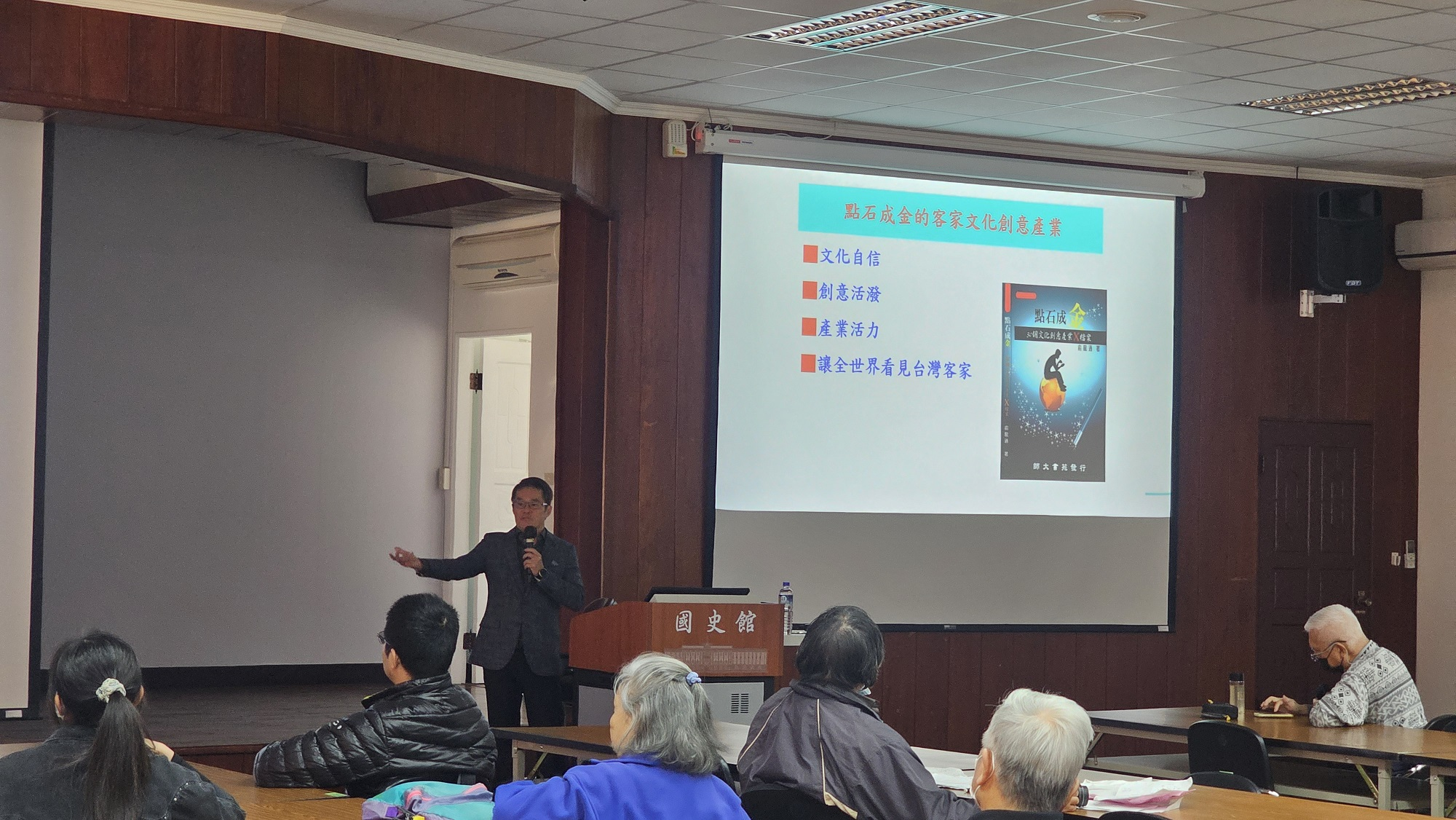 圖3：現場演講情形1