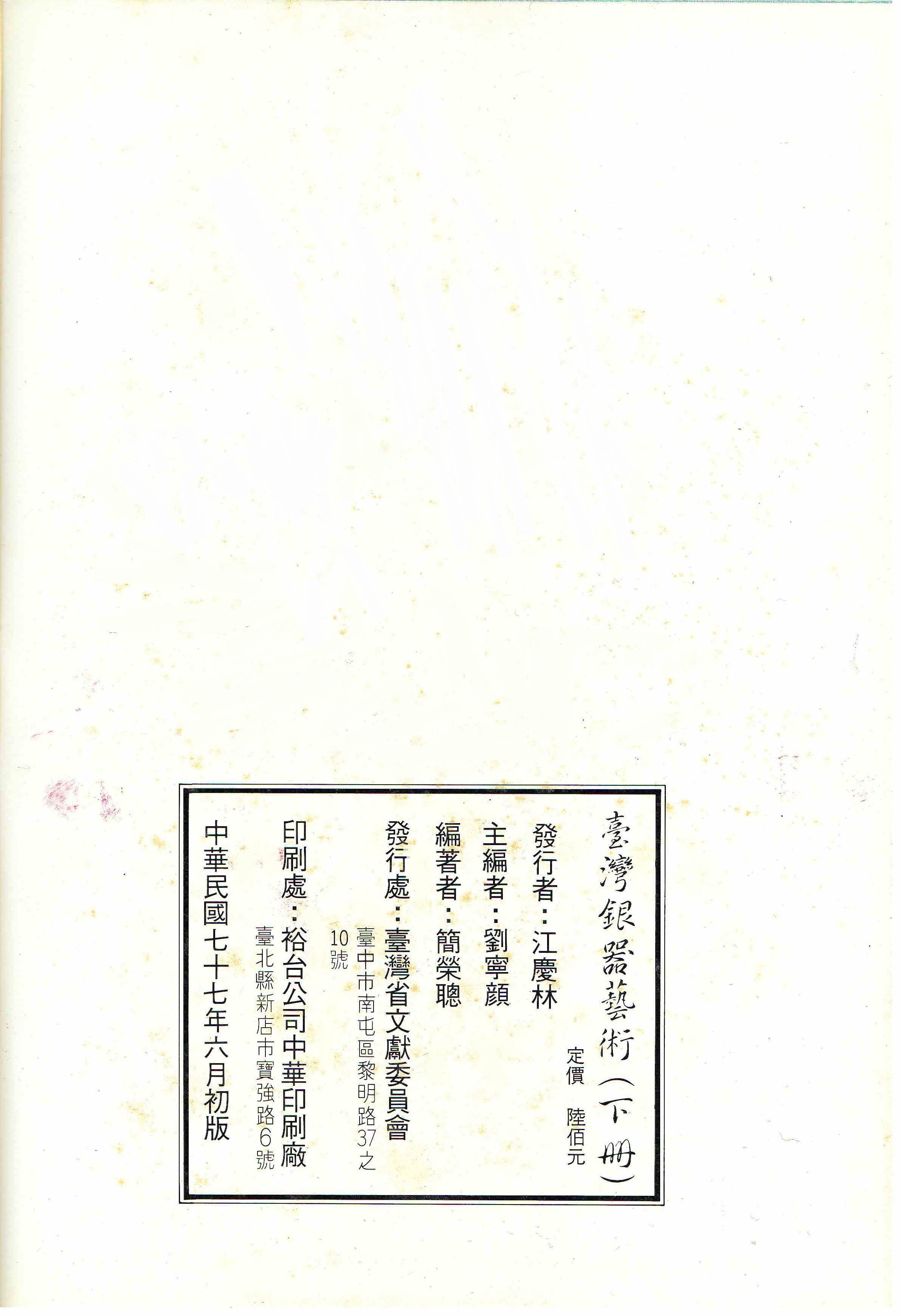 圖7：版權頁