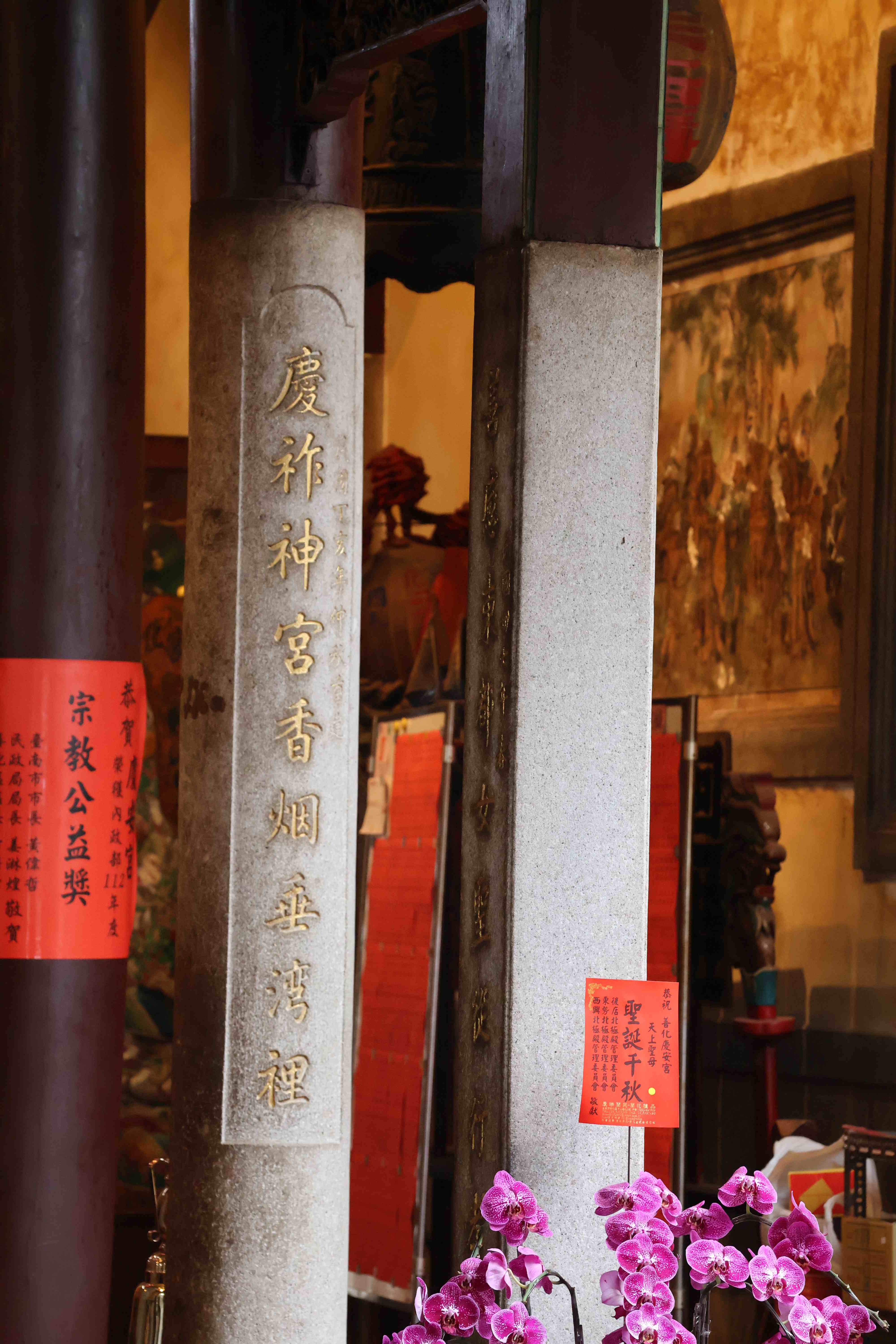 圖3：臺南善化慶安宮正殿蘇建琳所撰石柱對聯之上聯（作者張家榮拍攝）