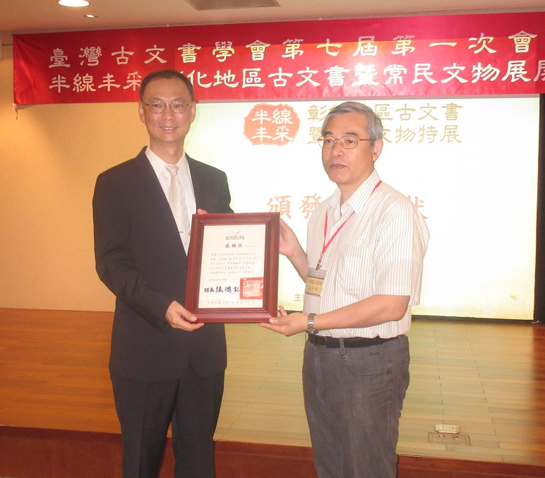 圖4：王希智主任秘書代表本館致贈臺灣古文書學會感謝狀，由孟祥瀚理事長代表接受